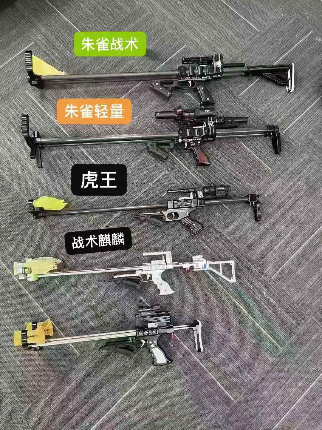 各种款式