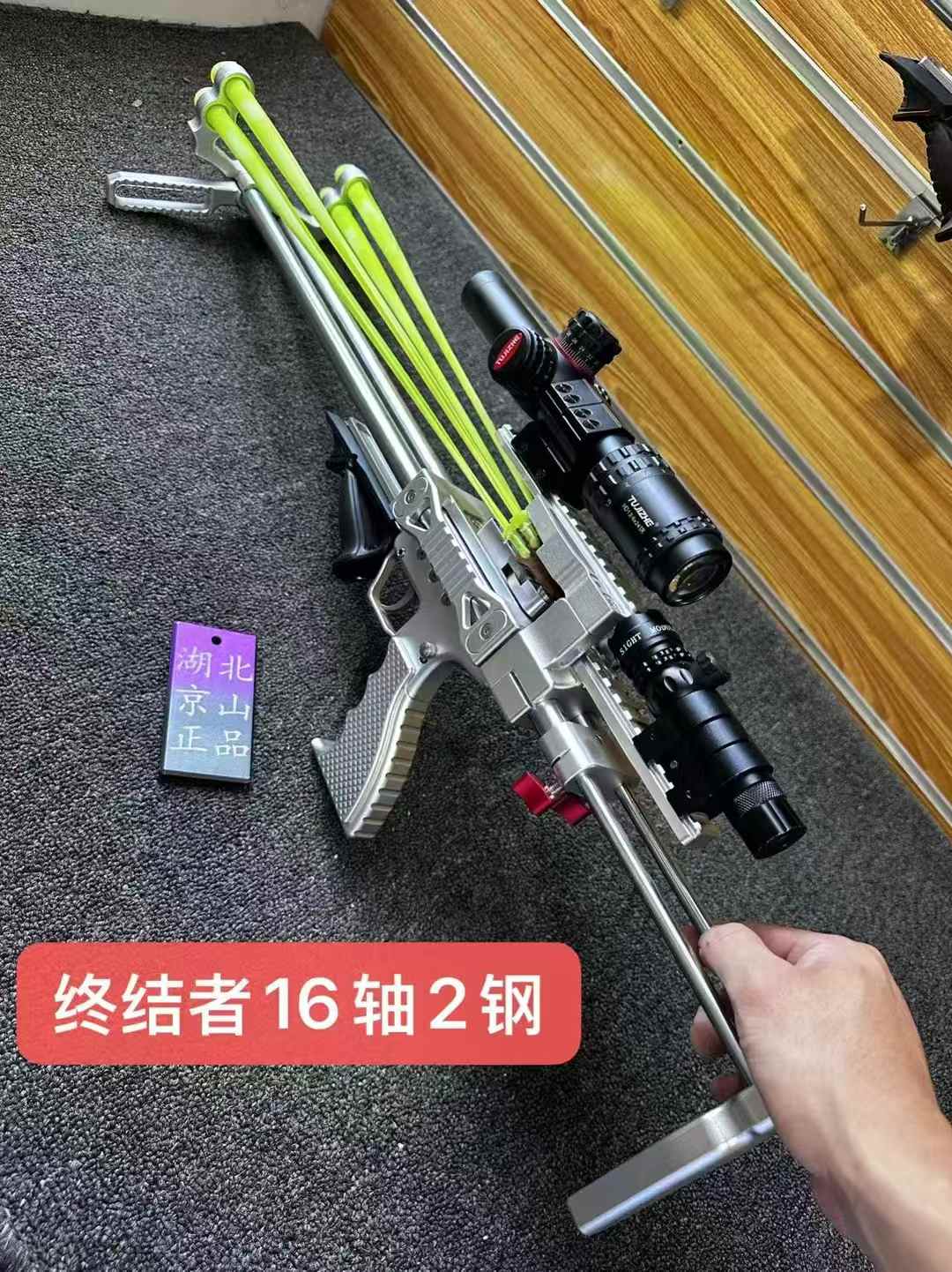 终结者